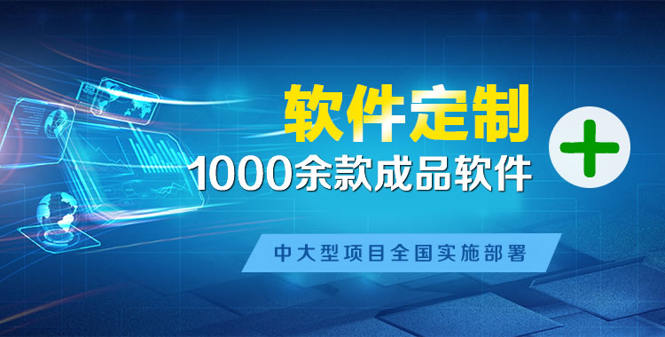 荆门管理系统软件软件开发